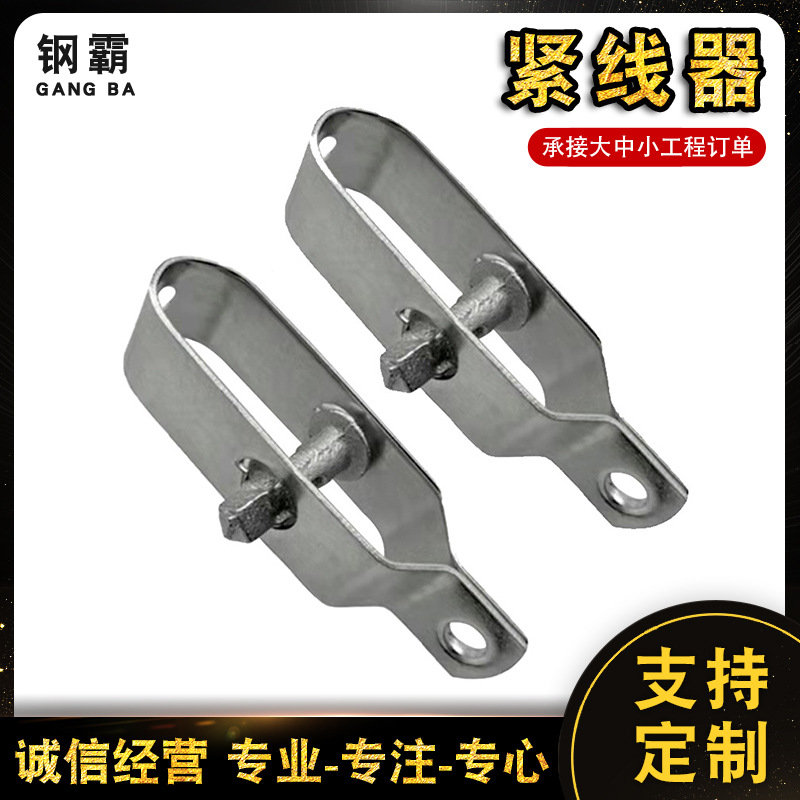 厂家供应种植大棚专用收紧器葡萄架紧线器拉紧器钢丝绳拉紧器铁丝
