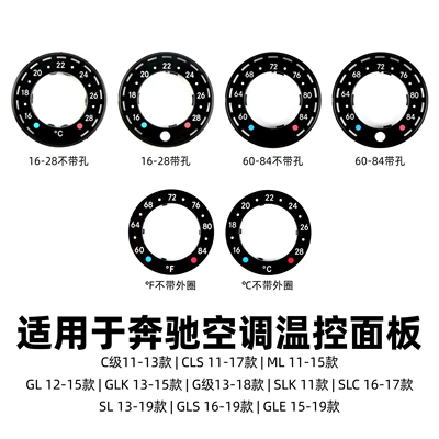 Suitable for Mercedes-Benz air conditioning temperature control panel buttons G-class C- class CLS ML GL GLK SLK SLC SLGLSGLE