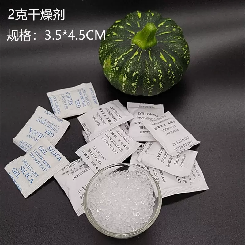 服装灯饰鞋子用小袋硅胶干燥剂货柜海运克干燥棒除湿包量大可谈