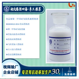 有机硅树脂;发泡、消泡剂;合成中间体