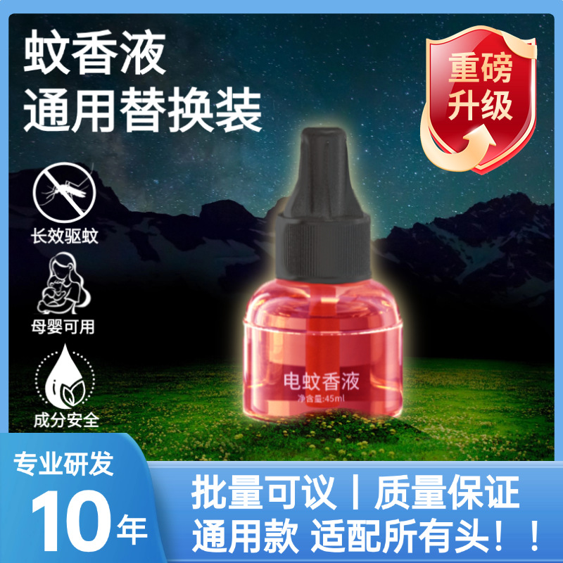 Electric Mosquito Repellent Refill Household Electric Mosquito Repellent Liquid Mother and Baby Can Use Universal Refill Long-Lasting Mosquito Repellent Liquid
