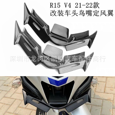 Yamaha R15V4 Spring Breeze 250sr450 Деревянный GSX250R Race 600MY22 Мотоцикл с фиксированным ветровым крылом и лобовым стеклом