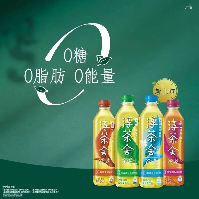 Popular Coca-Cola Pure Tea House 0 Sugar 0 Fat Mixed Oolong Tea Green Tea Da Hong Pao 480ml Tea Drink Special Offer Popular Coca-Cola Pure Tea House 0 Sugar 0 Fat Mixed Oolong Tea Green Tea Da Hong Pao 480ml Tea Drink Special Offer