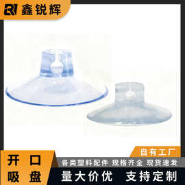 批发裂头吸盘环保PVC透明开口吸盘夹电线冰箱线侧挂玻璃圆形吸盘