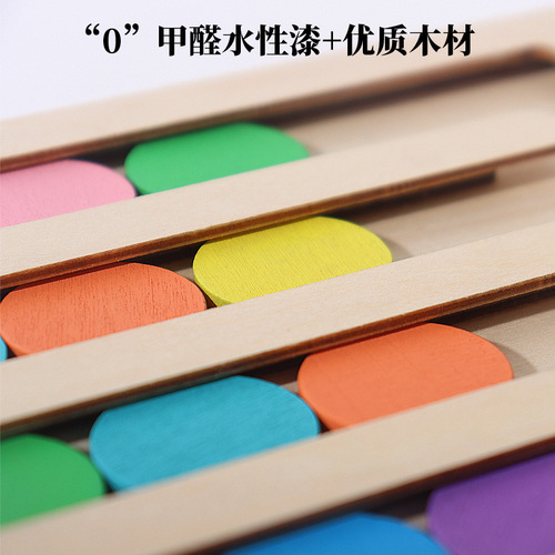 Four-color moving game, color matching chess, children's puzzle, early education, concentration training, logical thinking training toy