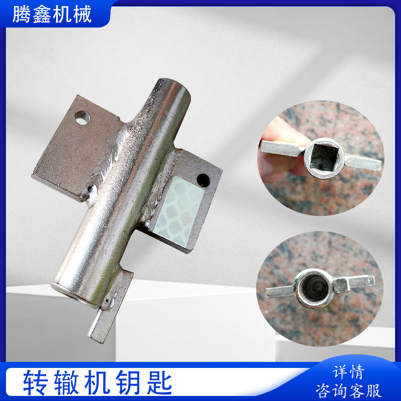 鑫隆旺铁路道岔断电蝶形钥匙 S700K遮断器钥匙 转辙机开箱钥匙