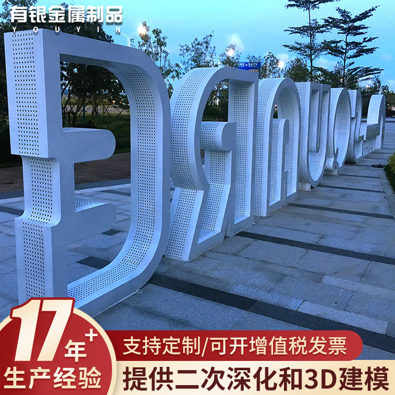 招牌发光字不锈钢立体背发光字冲孔字树脂字迷你发光字景观字灯箱