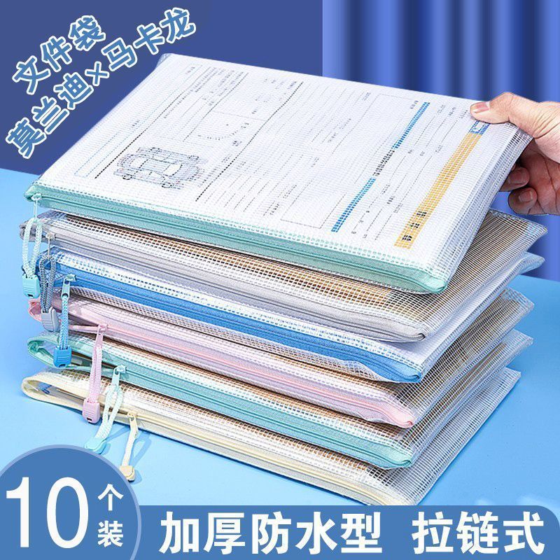[Zipper bag file bag] Primary and secondary school examination paper storage work stationery Morandi color a4 thickened folder