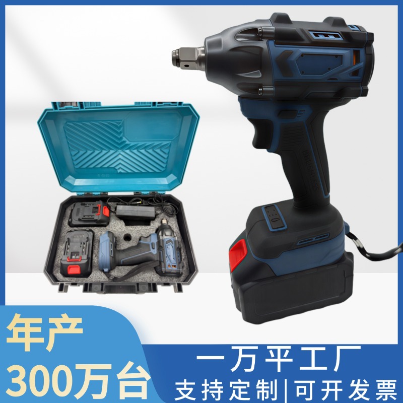 私模扳手 蓝色