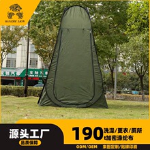 户外淋浴洗澡帐篷加厚便携式防透光换衣浴罩露营移动厕所钓鱼速开
