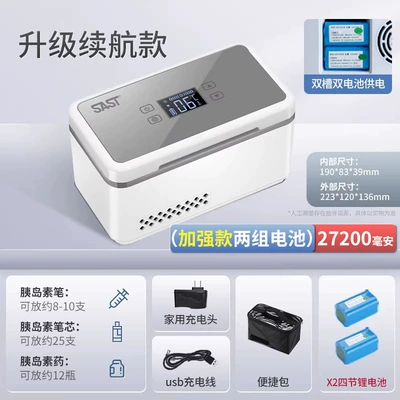 Soyuducular SAST portable insulin freezer - dual-slot-power-supply-model-two-sets-of-enhanced-batteries-27200-mah