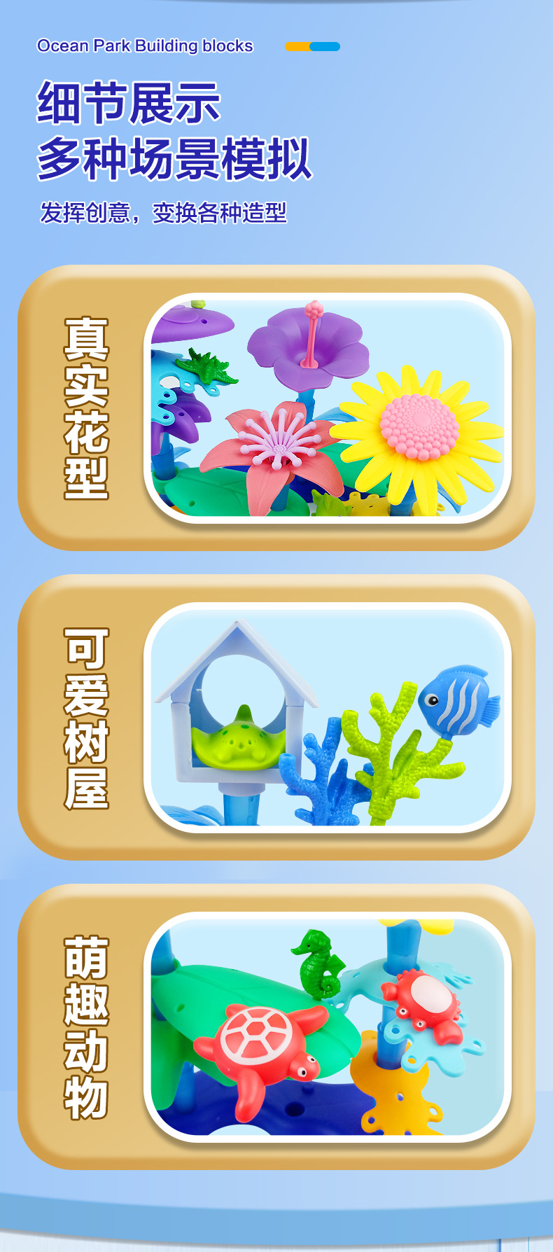 海底乐园积木拼搭_09.jpg