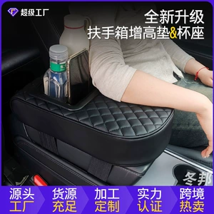 Four seasons universal multifunctional car armrest box pad cup holder armrest box booster pad car armrest box pad wholesale