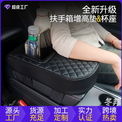 Universal – Multifunctional Car Armrest Armrest box pad