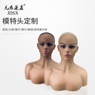Double shoulder head mold Europe and the United States display props PVC material can be a large number of wholesale needle model head manufacturers