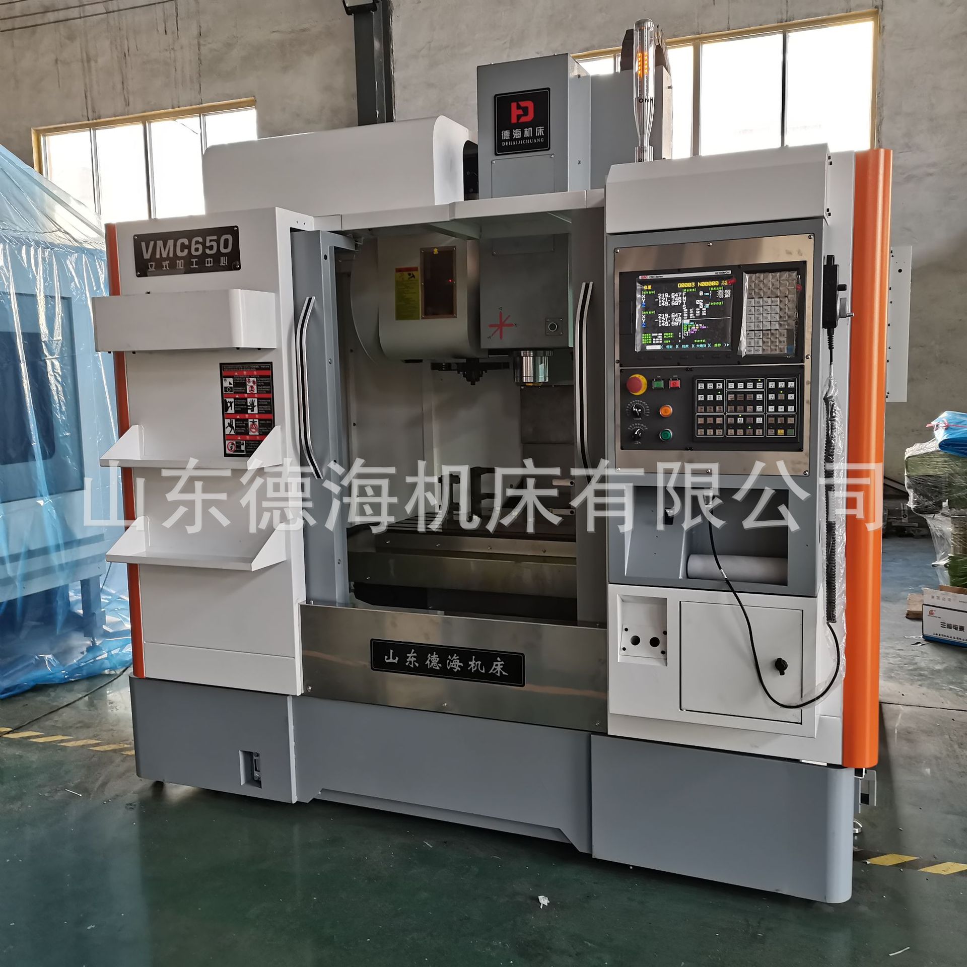 配圆盘机械手刀库立式加工中心VMC650数控加工中心价格合理