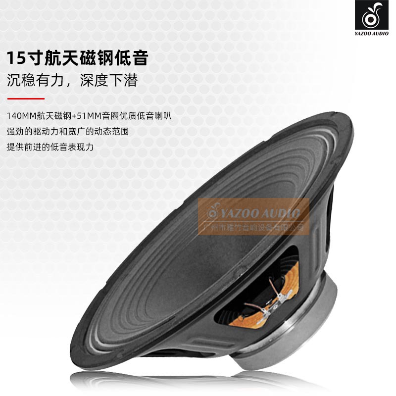 Traje de equipo de audio de escenario profesional personalizado al por mayor 12 pulgadas 15 pulgadas boda al aire libre dedicado pasivo altavoz de frecuencia completa