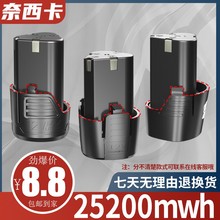 ?12v手電鑽鋰電池16.8伏充電手槍轉通用款25V大容量適用於富格龍