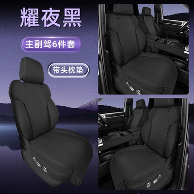 Modelə uyğun (Original) oturacaq örtükləri Universal for All Seasons, Modified Seat Cushions - yaoye-black-six-piece-set-for-driver-and-passenger-cushion-backrest-headrest-cushion-equation-leopard-titanium-72025-2025