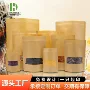 开窗定制白色茶叶包装袋