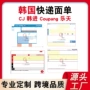 韩进韩国三层定制不干胶
