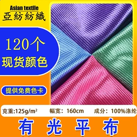 绒布;网眼布;其他针织面料