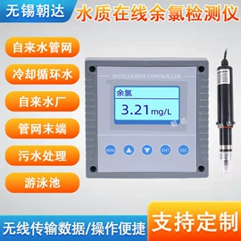 水质分析仪;流量计;压力变送器