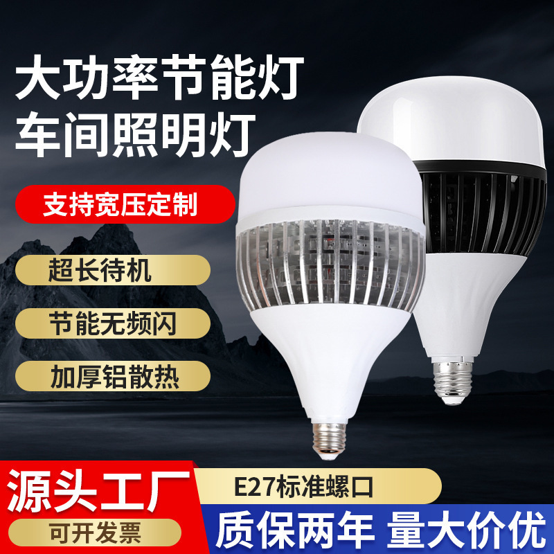 ハイパワー LED 省エネ電球家庭用超高輝度 e27 ネジ工場ワークショップ照明 150 ワット電球|undefined