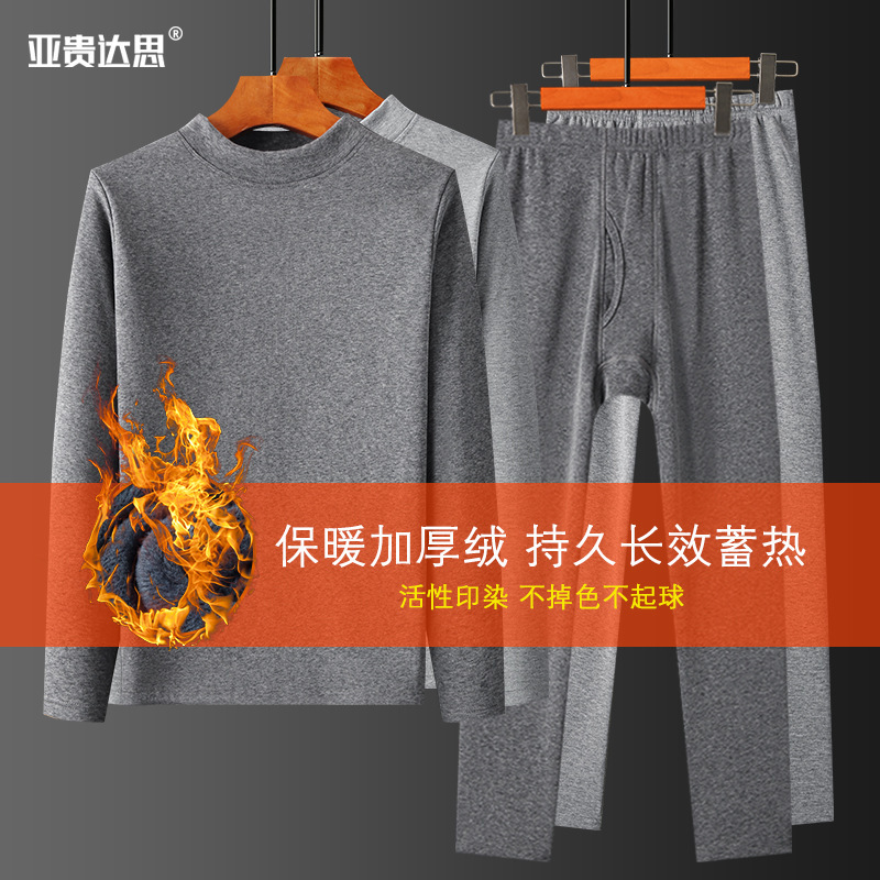 Autumn and Winter Men's Middle-aged and Elderly People Warm Half-high Collar Underwear Set Heated Thickened Fleece-free Autumn Clothes Autumn Trousers Base Shirt