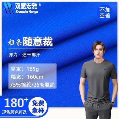 Warp Four sides bomb nylon Random vest Fabric High elastic Athletic Wear T-shirt Yoga suit Fabric