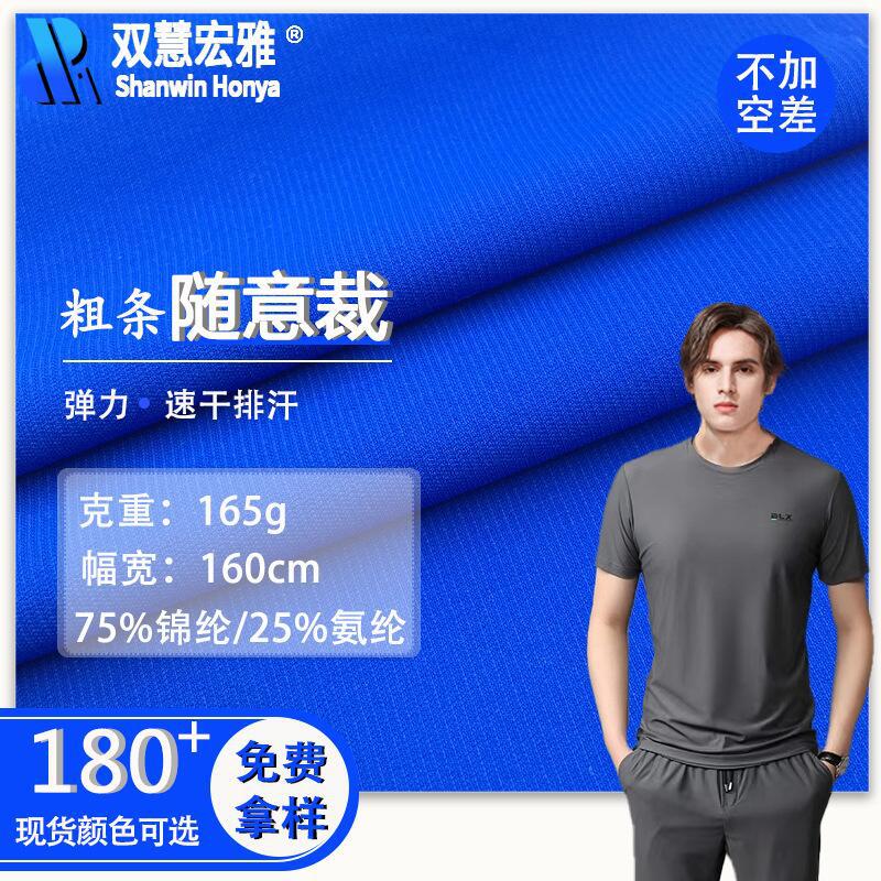 Warp Four sides bomb nylon Random vest Fabric High elastic Athletic Wear T-shirt Yoga suit Fabric