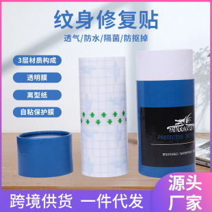Ya Hao Tattoo Care Patch White Dragon Repair Patch Breathable Anti-Scar Protective Film Tattoo Skin Patch Hot-Selling Tattoo Repair