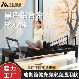 普拉提铝合金核心床家用瑜伽器械黑色普拉提床五件套铝合金小黑床