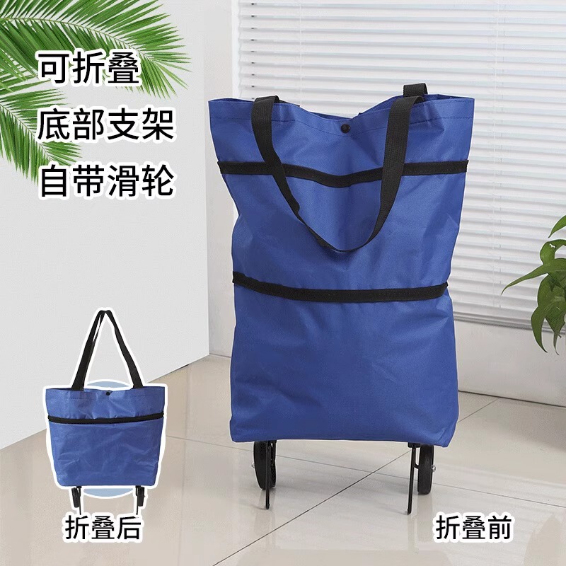 购物袋带轮子可折叠买菜小拉车拖轮便携式女大容量包家用超市神器|undefined