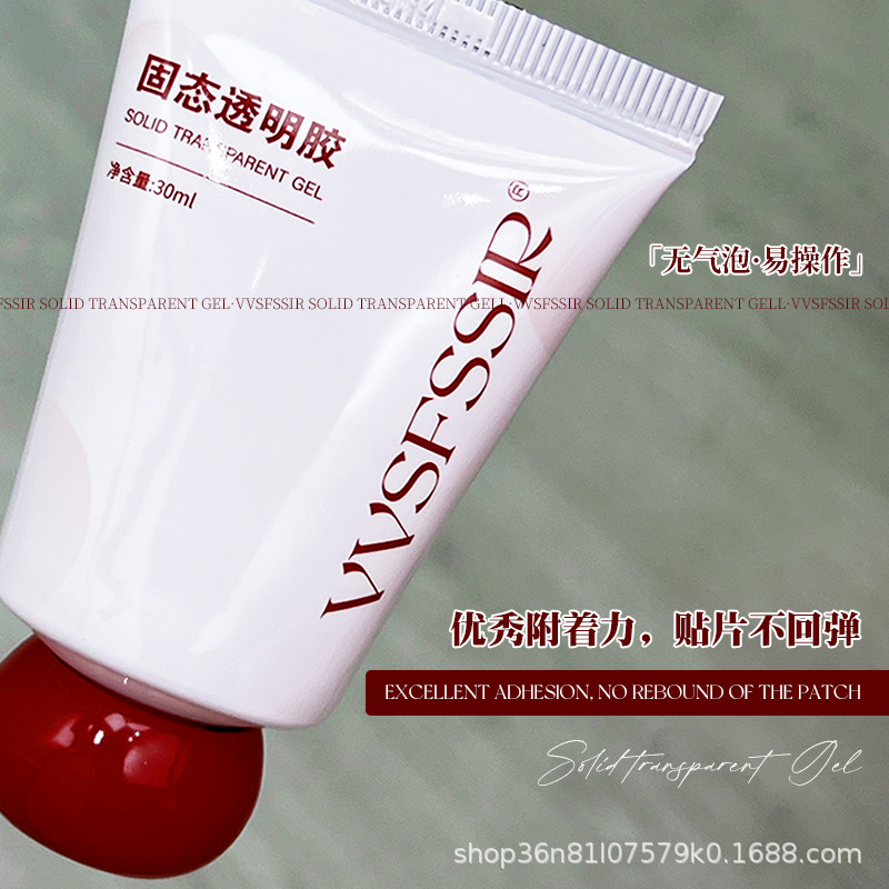 第五代贴片胶穿戴甲油大容量牢固酒精可卸30g