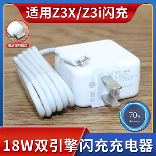 Suitable for Vivoz3X/Z3I Charger Fast Charging Z3X, Z3I Data Cable Dual Engine Flash Charging Head Android 18W