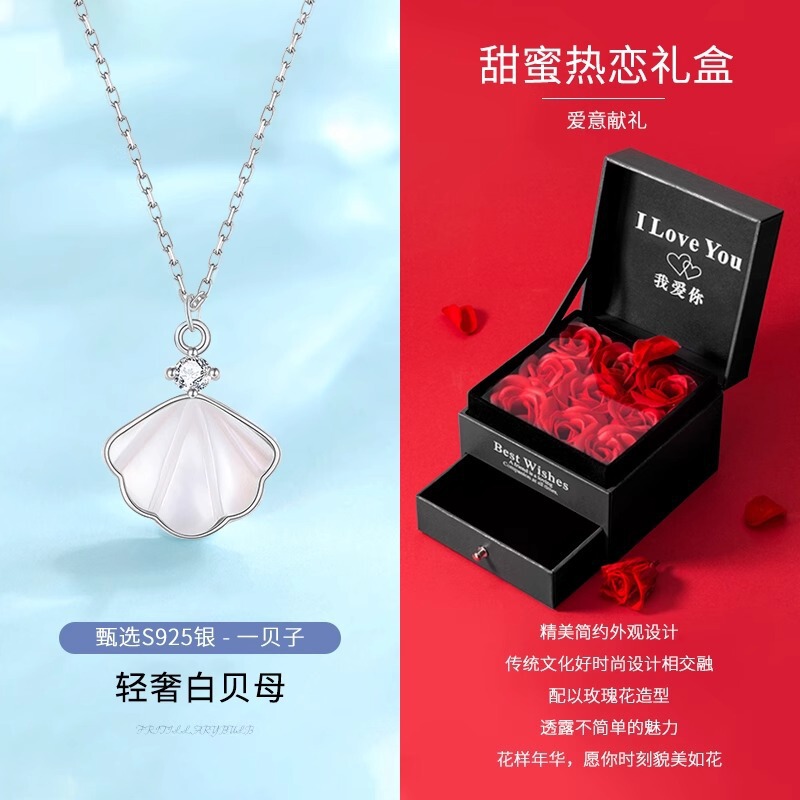 中国のバレンタインデー、誕生日プレゼント、女の子が彼女に贈る実用的なギフト、奥様や彼女に贈る心温まるロマンチックなネックレス|undefined