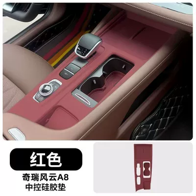 Sticker Car Supplies Accessories, Car paint protective film - chery-fengyun-a8-central-control-silicone-pad-red-model-default-item
