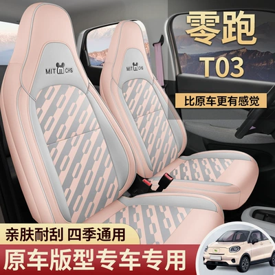 Modelə uyğun (Original) oturacaq örtükləri — Seat Cover for All Seasons