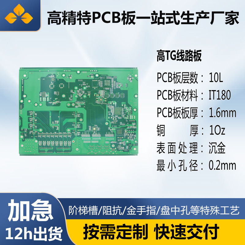 Rogers high frequency pcb board design proofing copy board wangling f4b ceramic RF mixed board circuit board processing