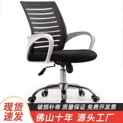 コンピューターチェアオフィスチェアホーム回転椅子ファッションオフィスチェアメッシュ会議椅子スタッフチェア人間工学に基づいた弓椅子