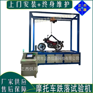 摩托车跌落试验机 电动车跌落冲击测试仪器 电摩车垂直落下检测仪