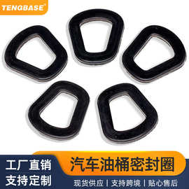跨境汽车油桶密封圈密封垫 备用油箱橡胶密封垫 油箱油桶罐密封圈