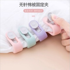 布団固定器防走キックバックル安全無針布団カバー固定角器布団シングルクリップ家庭用滑り止め神器