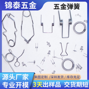 五金冲压件不锈钢弹片圆柱压缩弹簧双钩拉伸扭簧异形线成型弹簧-阿里巴巴