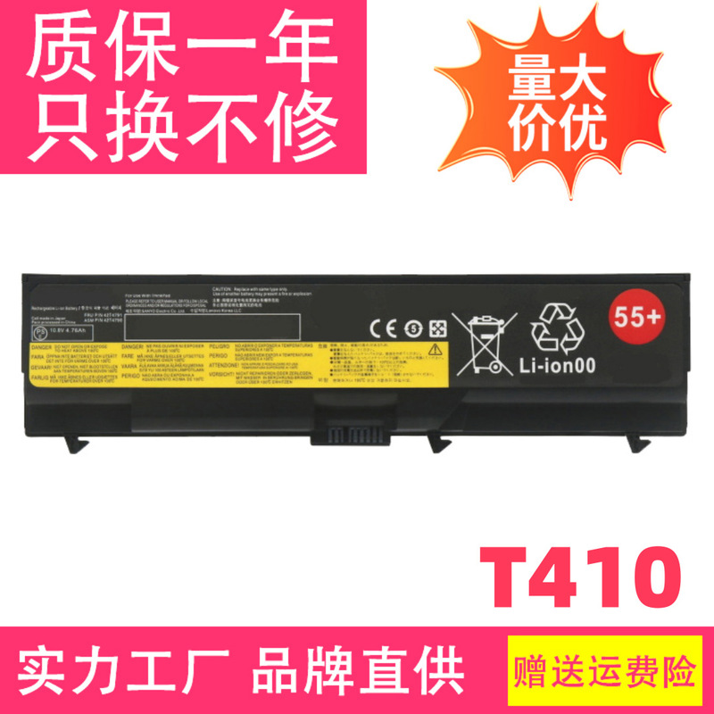 Suitable for Lenovo T410 Sl410K L421 Sl510 E50 E425 T520 W520 Notebook Battery