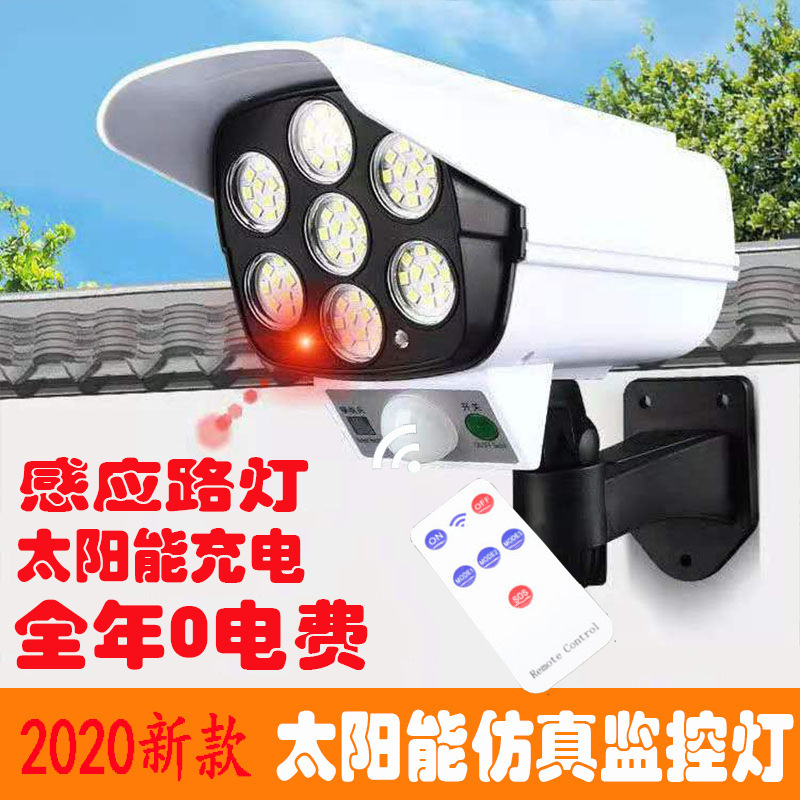 新款跨境太阳能灯遥控感应壁灯77LED庭院灯仿真监控摄像头灯路灯