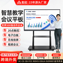 勤冠55寸65寸多媒体教学一体机培训电子白板办公触控远程会议平板