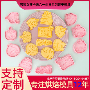 Boy Girl Series Cookie Mold Love 3D Cartoon Cookie Mold DIY Clay Anime Printed Cookies