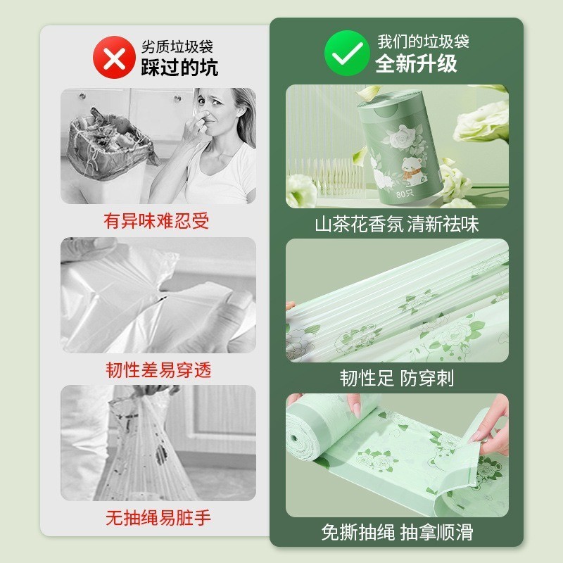 大垃圾袋抽绳式家用免撕手提袋大容量山茶花加厚家居不易破清洁袋|undefined